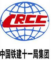 中鐵十一局集團有限公司