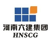 河南六建集團(tuán)