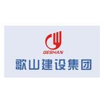 歌山建設(shè)集團