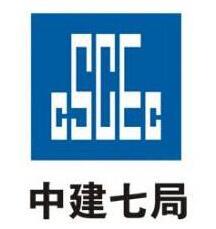 中建七局