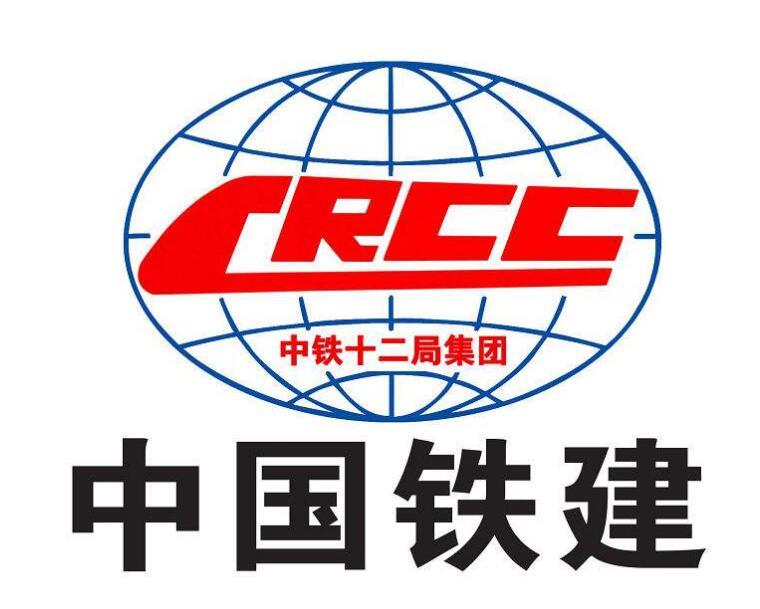 中鐵十二局
